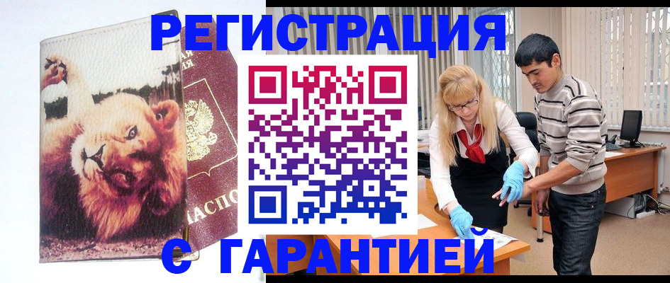 временная регистрация поиск в Южно-Сухокумске