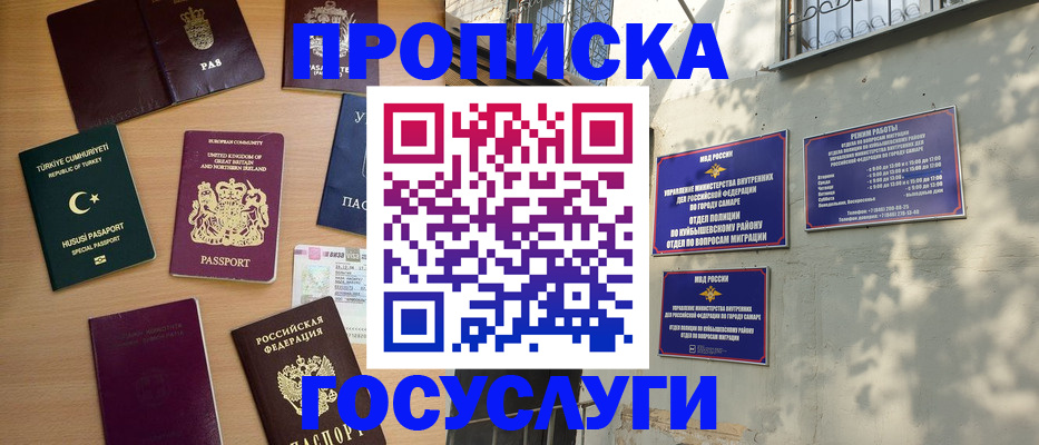 временная регистрация для школы в Южно-Сухокумске