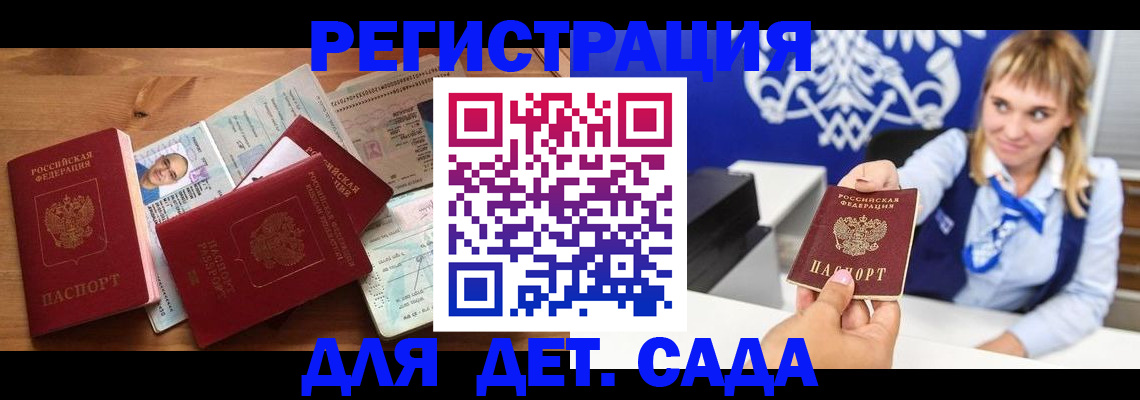 временная регистрация купить в Южно-Сухокумске