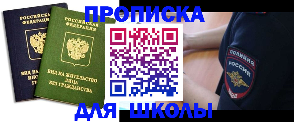 где прописаться в Южно-Сухокумске
