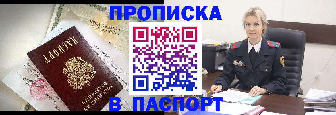 временная регистрация недорого в Южно-Сухокумске